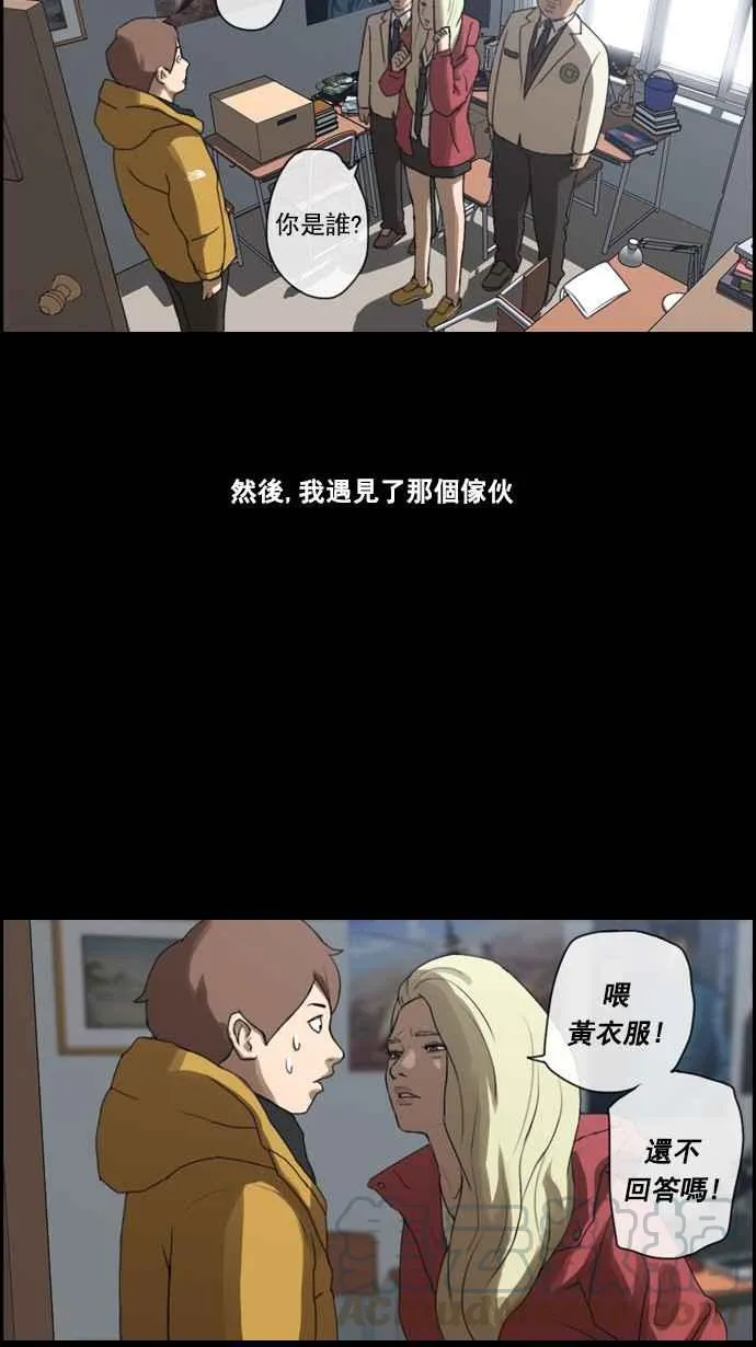 [第60话] 具夏林的过去 (2) 第25页