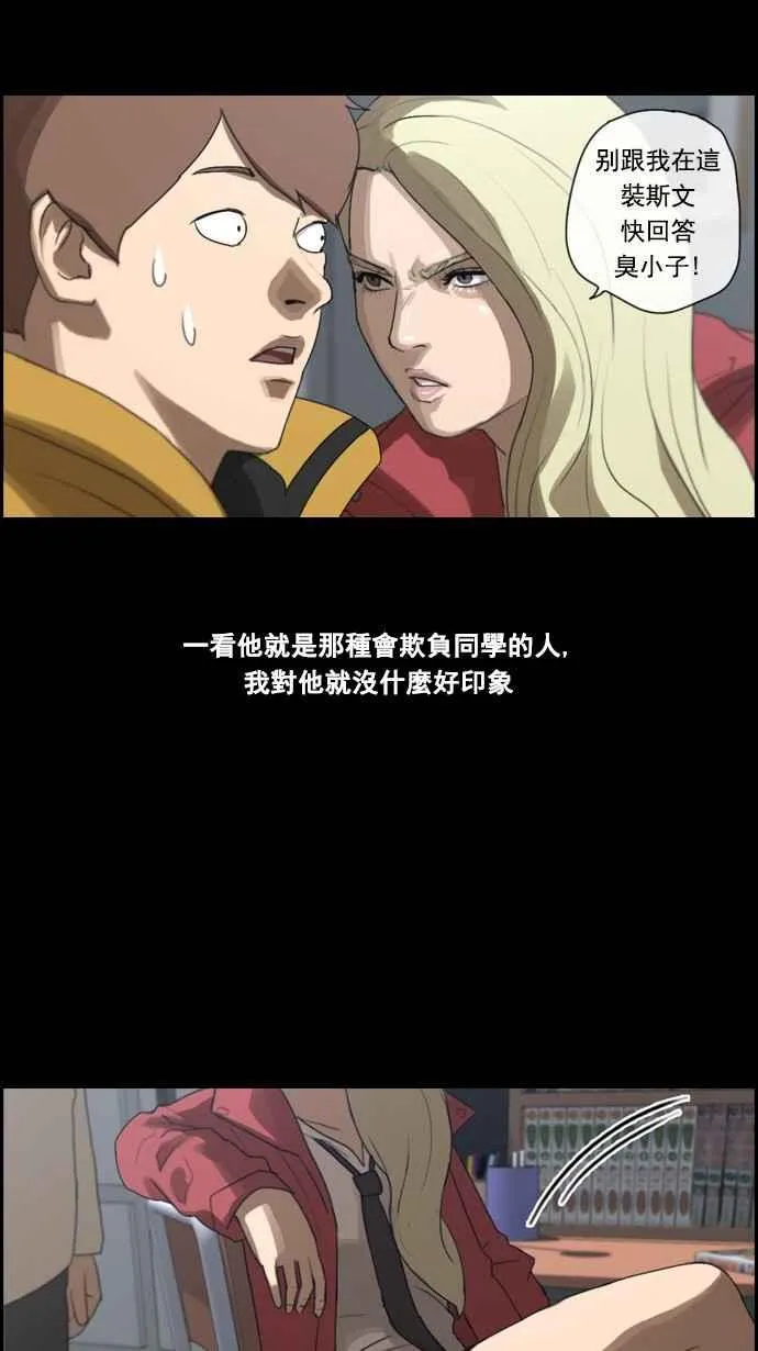 [第60话] 具夏林的过去 (2) 第26页