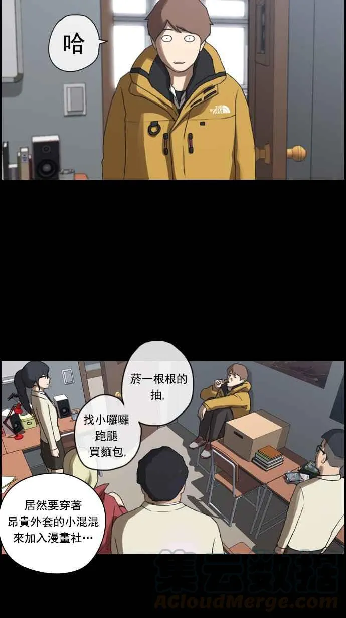[第60话] 具夏林的过去 (2) 第28页