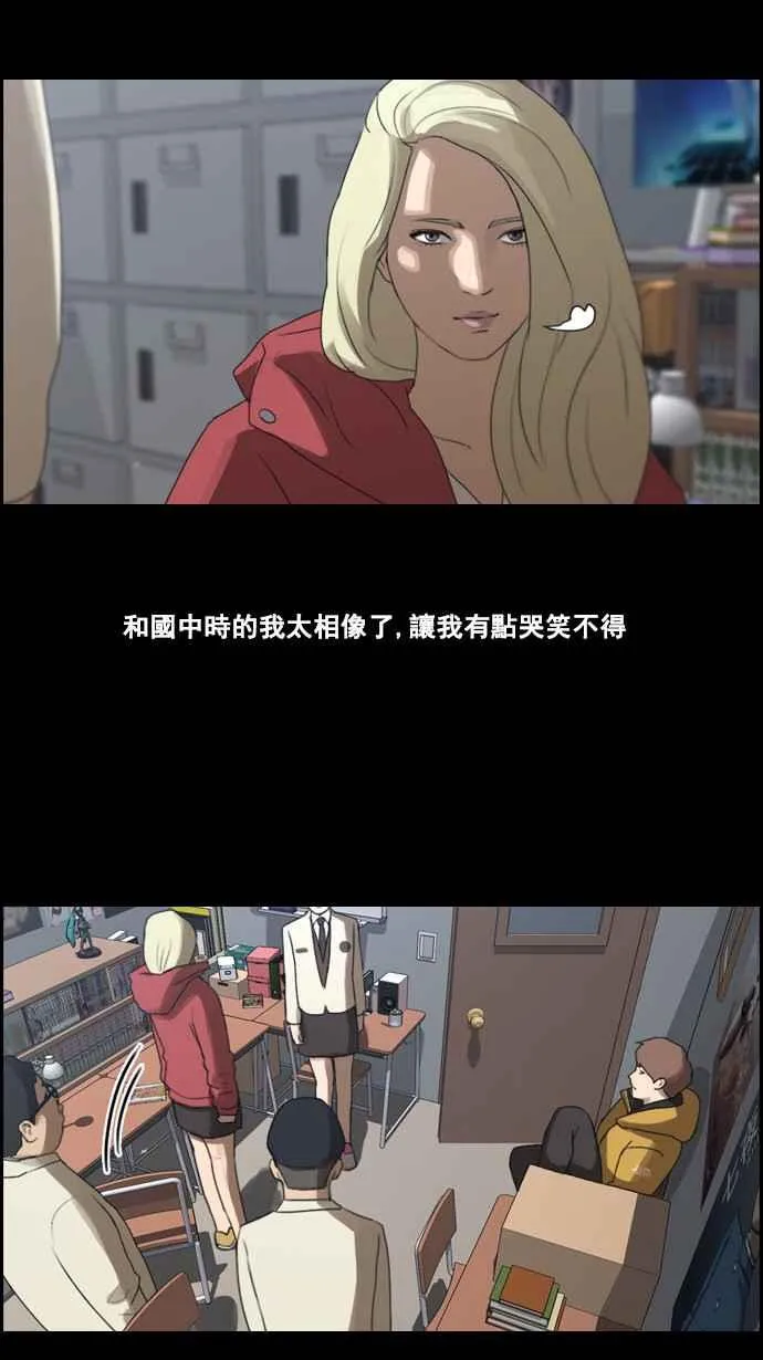 [第60话] 具夏林的过去 (2) 第30页