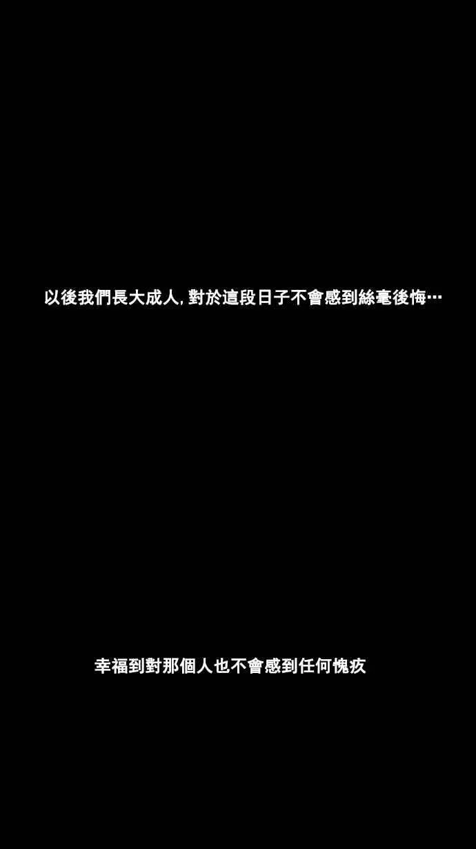 [第60话] 具夏林的过去 (2) 第33页