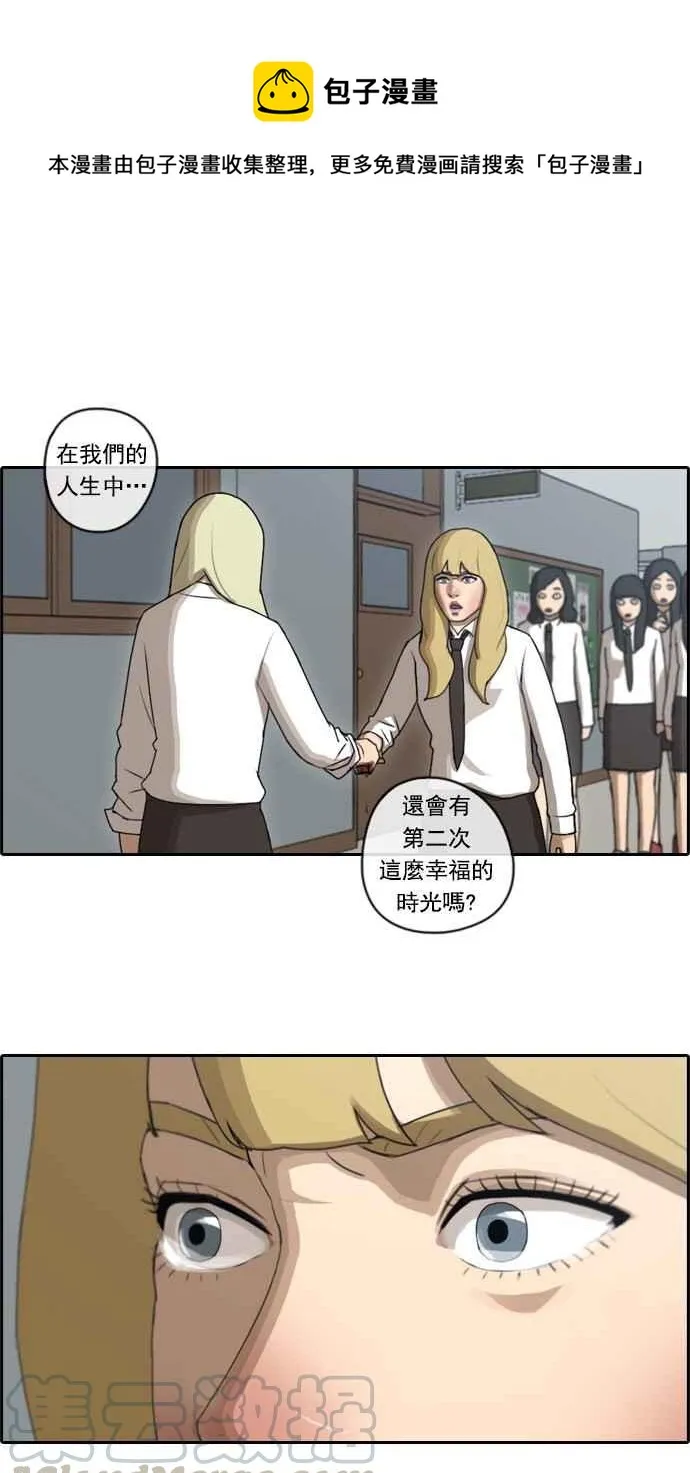 [第60话] 具夏林的过去 (2) 第40页