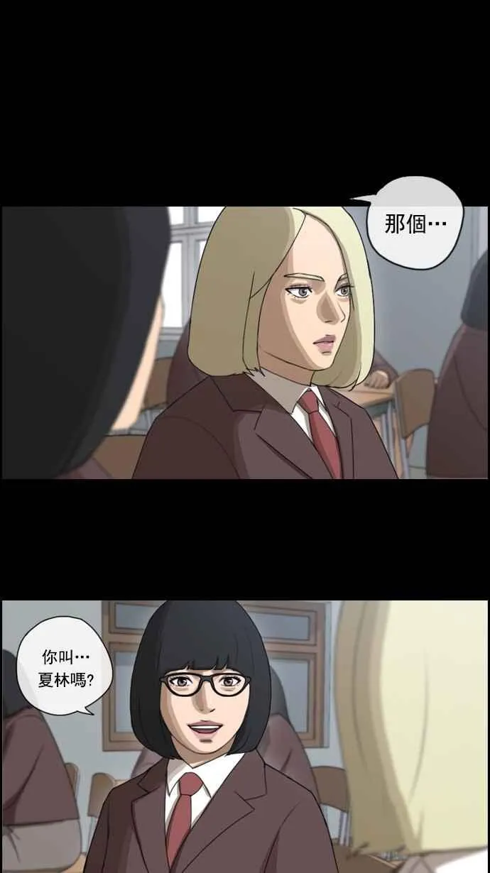 [第59话] 具夏林的过去 (1) 第3页