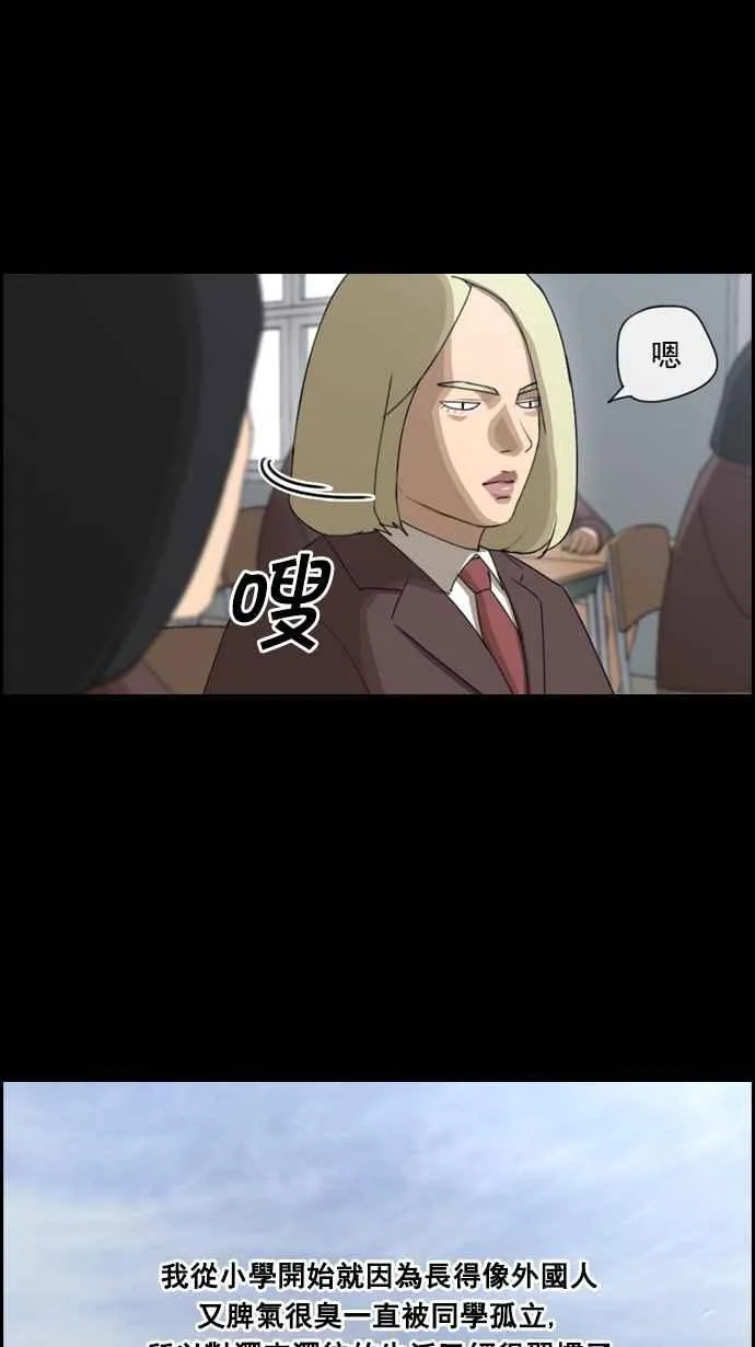 [第59话] 具夏林的过去 (1) 第5页