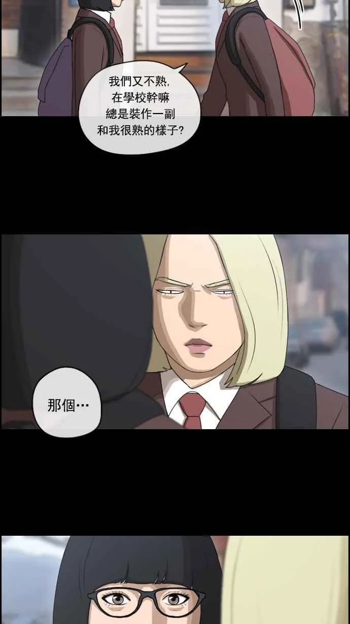 [第59话] 具夏林的过去 (1) 第9页