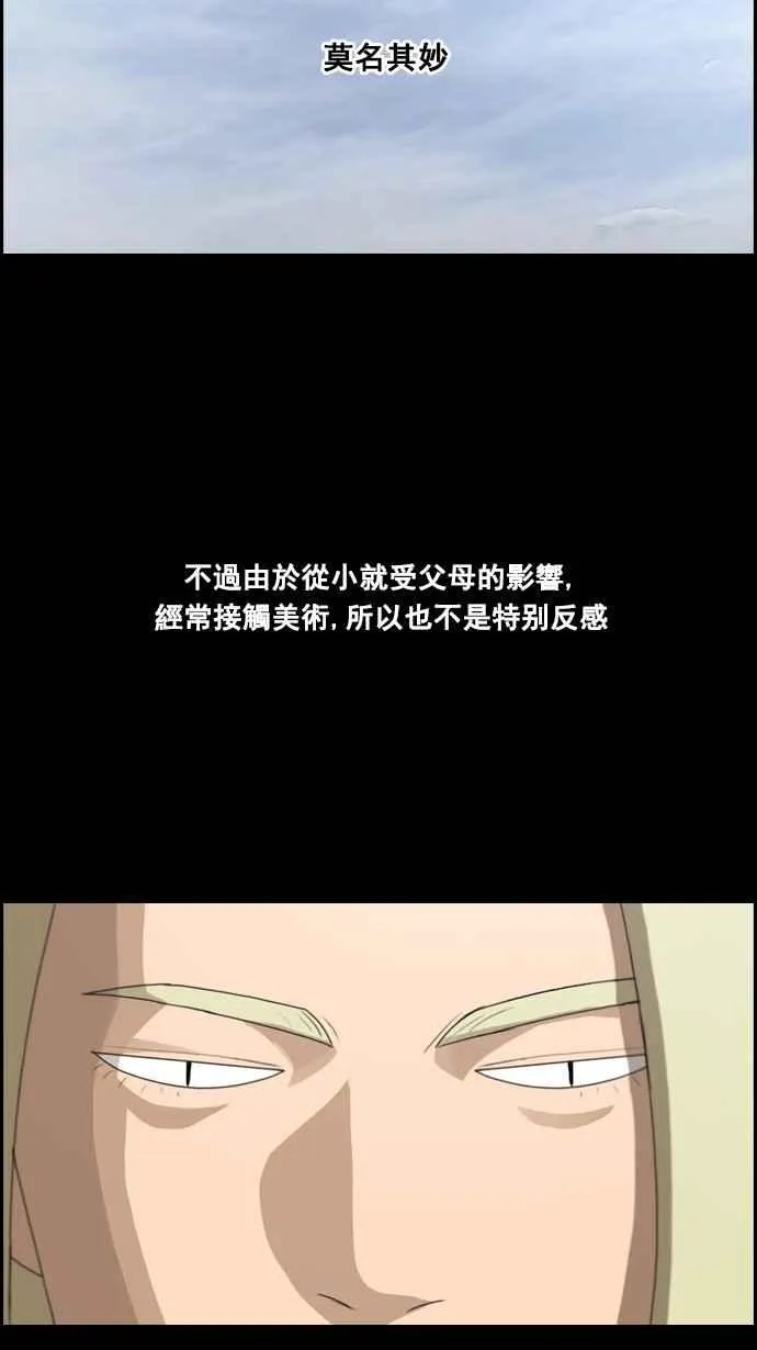 [第59话] 具夏林的过去 (1) 第11页