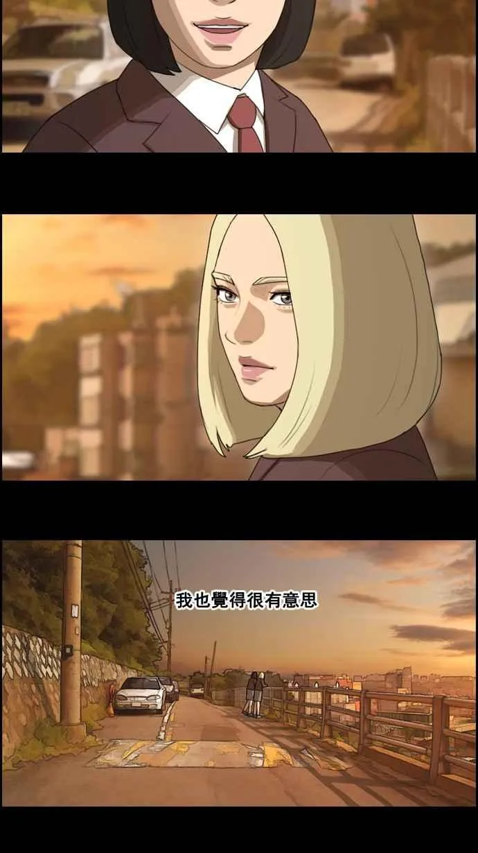[第59话] 具夏林的过去 (1) 第15页