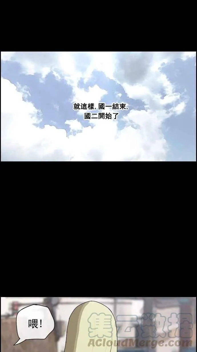 [第59话] 具夏林的过去 (1) 第16页