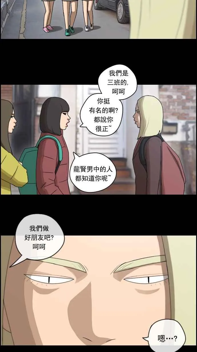 [第59话] 具夏林的过去 (1) 第18页
