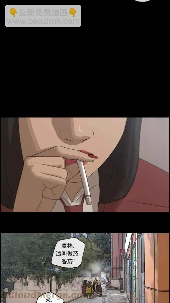 [第59话] 具夏林的过去 (1) 第19页