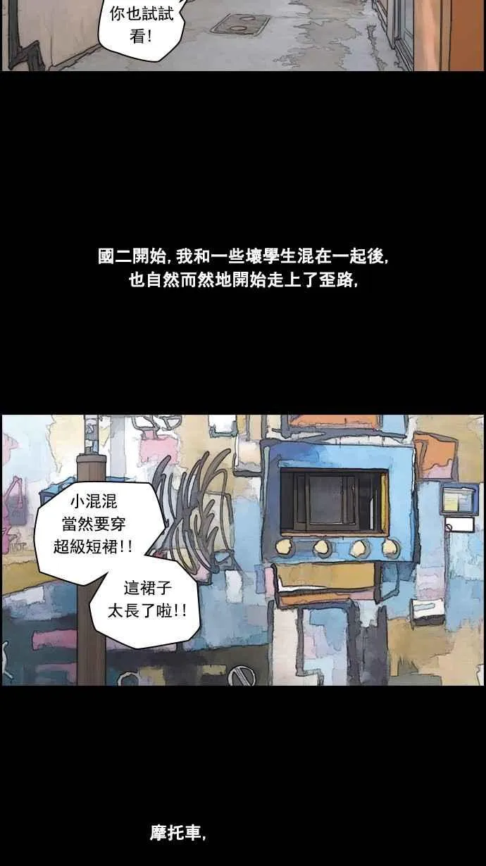 [第59话] 具夏林的过去 (1) 第20页