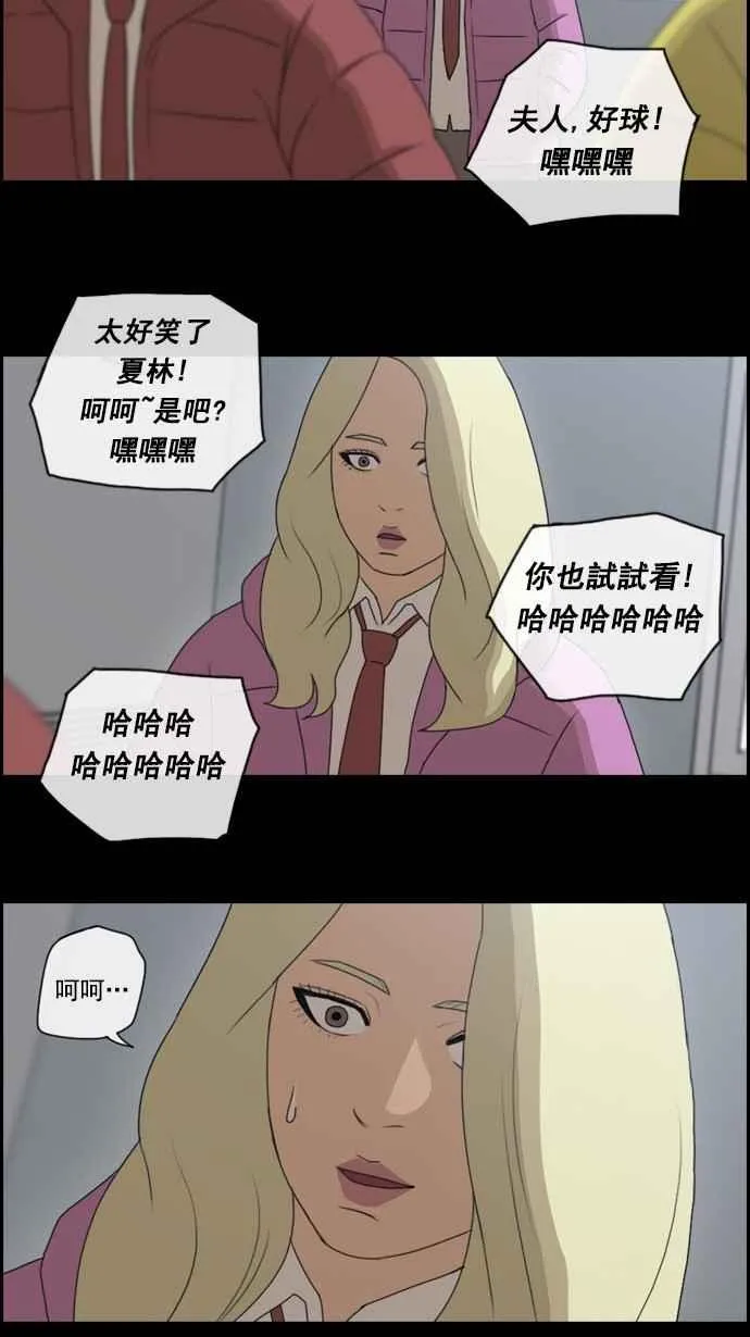 [第59话] 具夏林的过去 (1) 第23页