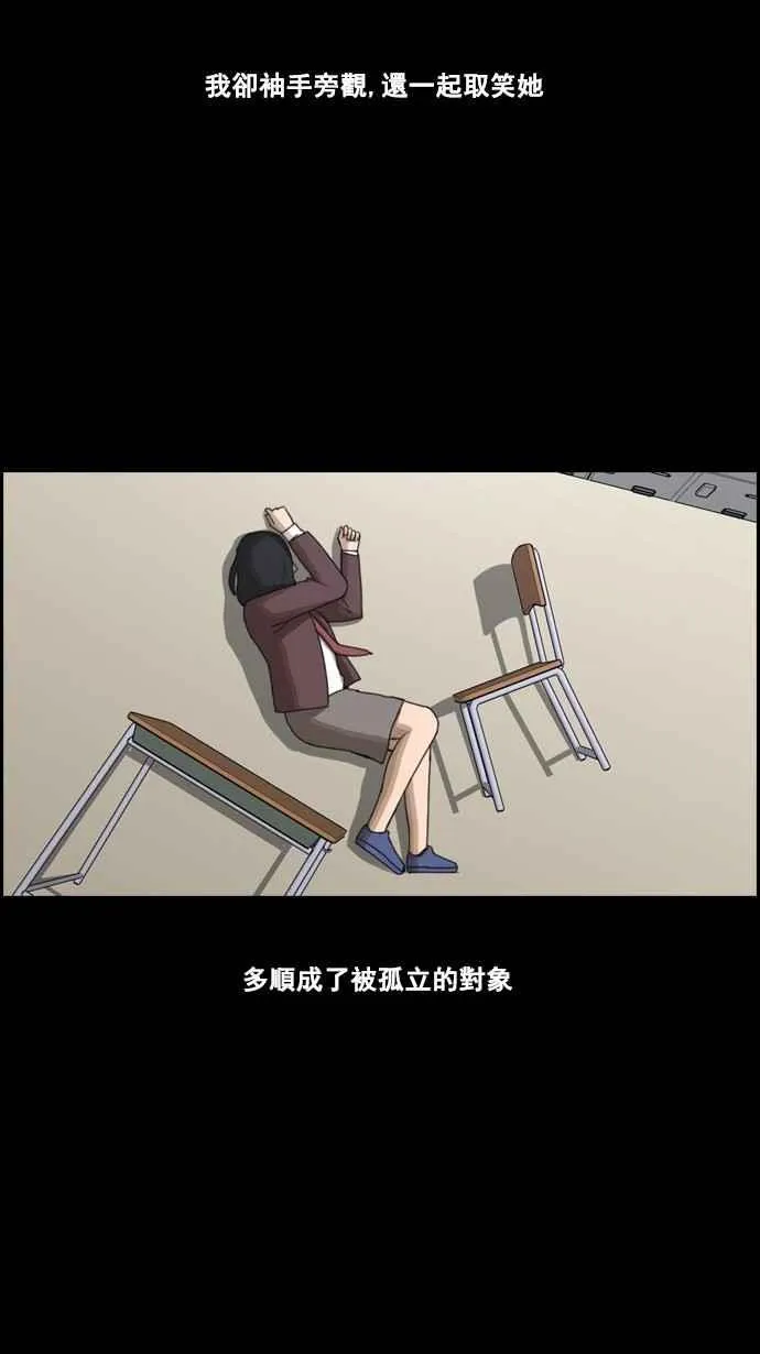[第59话] 具夏林的过去 (1) 第26页