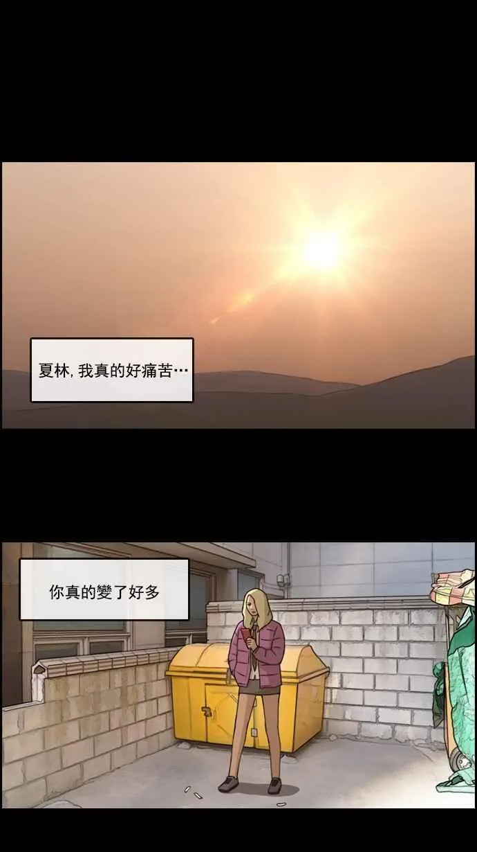 [第59话] 具夏林的过去 (1) 第27页
