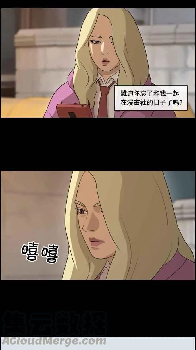 [第59话] 具夏林的过去 (1) 第28页