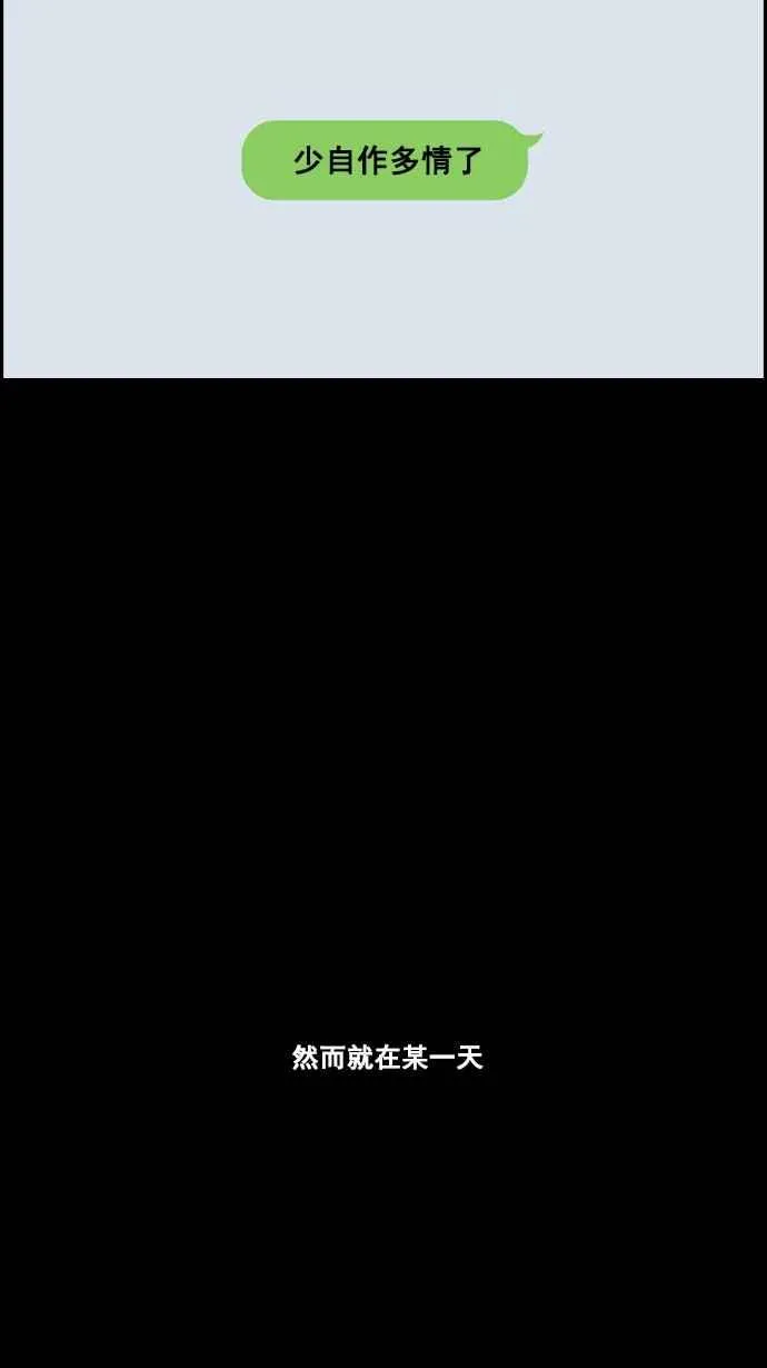 [第59话] 具夏林的过去 (1) 第29页