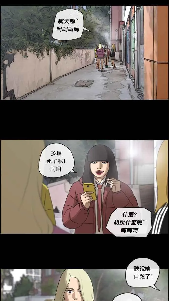 [第59话] 具夏林的过去 (1) 第30页
