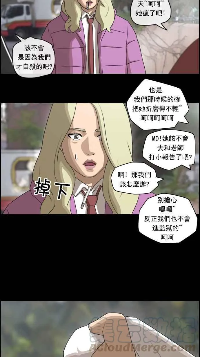 [第59话] 具夏林的过去 (1) 第31页