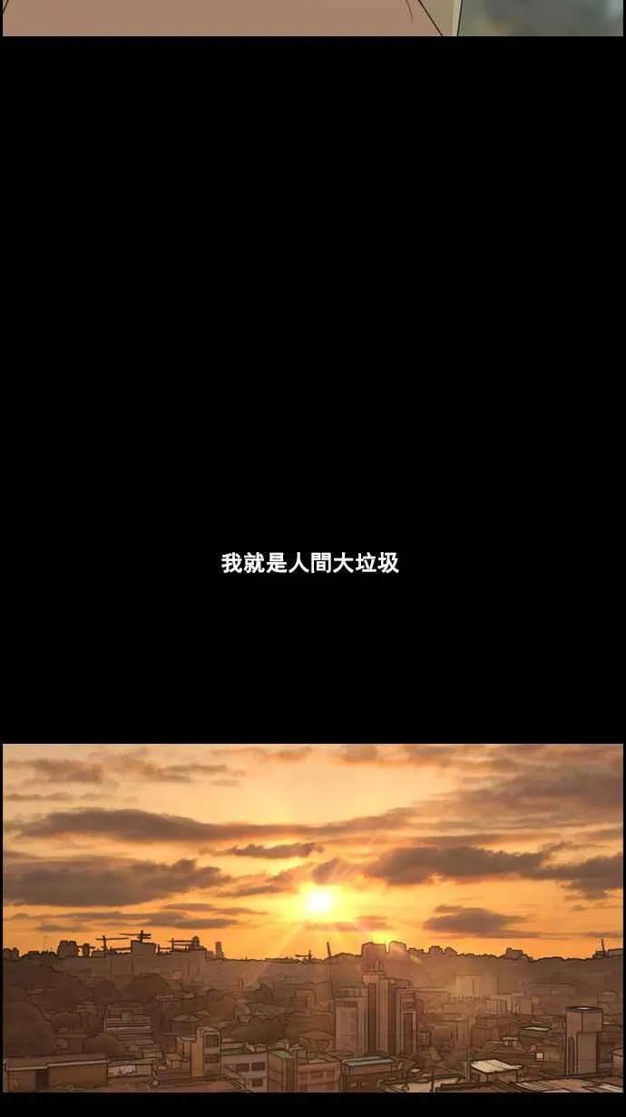 [第59话] 具夏林的过去 (1) 第33页