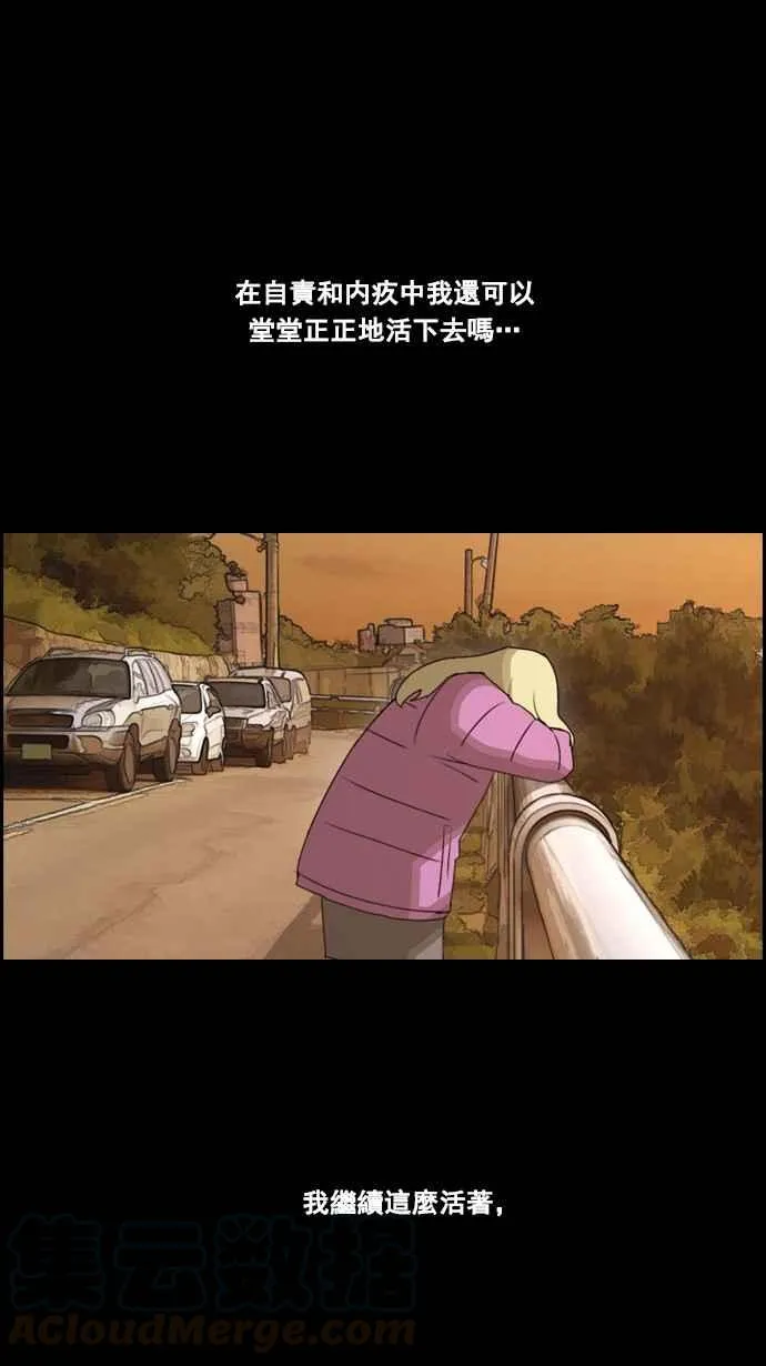 [第59话] 具夏林的过去 (1) 第34页
