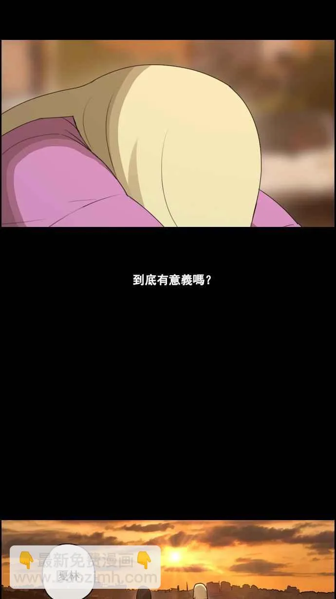 [第59话] 具夏林的过去 (1) 第35页