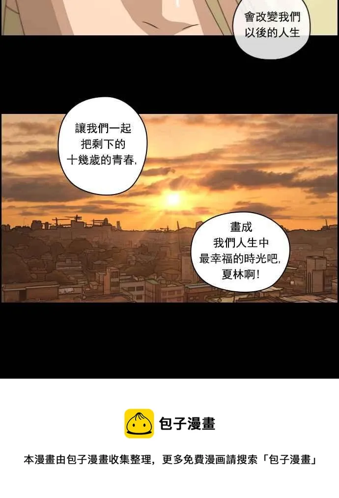 [第59话] 具夏林的过去 (1) 第38页