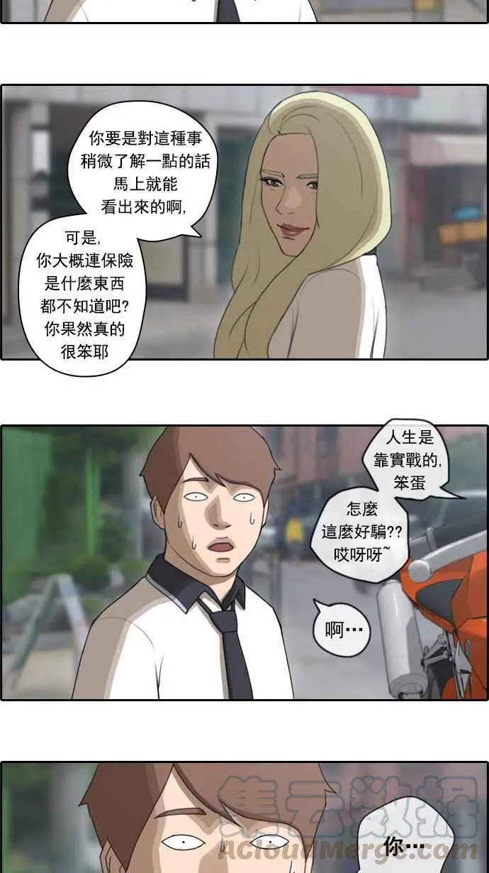 [第62话] Go to the BIKINI 第4页