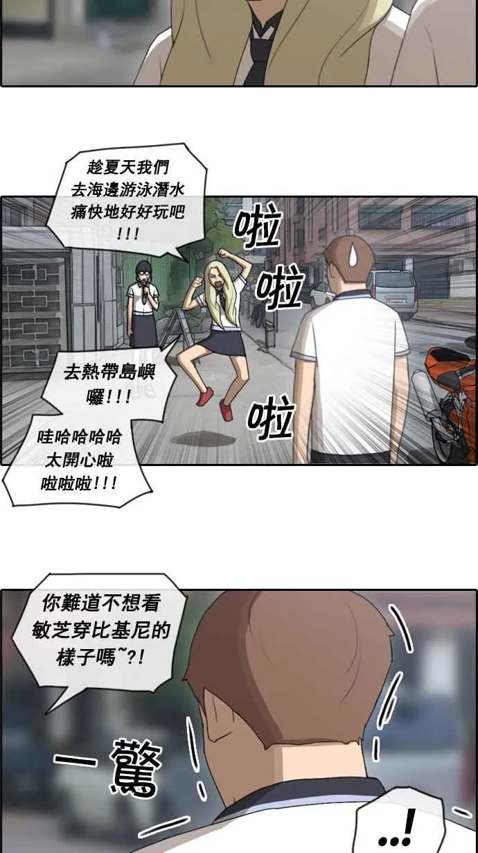 [第62话] Go to the BIKINI 第8页