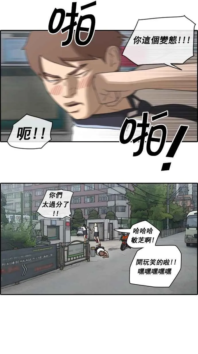 [第62话] Go to the BIKINI 第12页