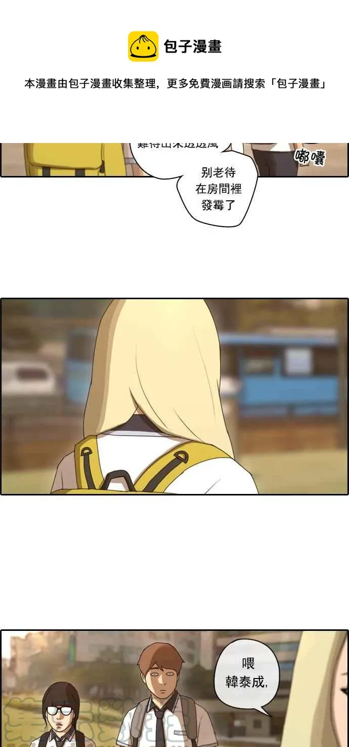 [第62话] Go to the BIKINI 第16页