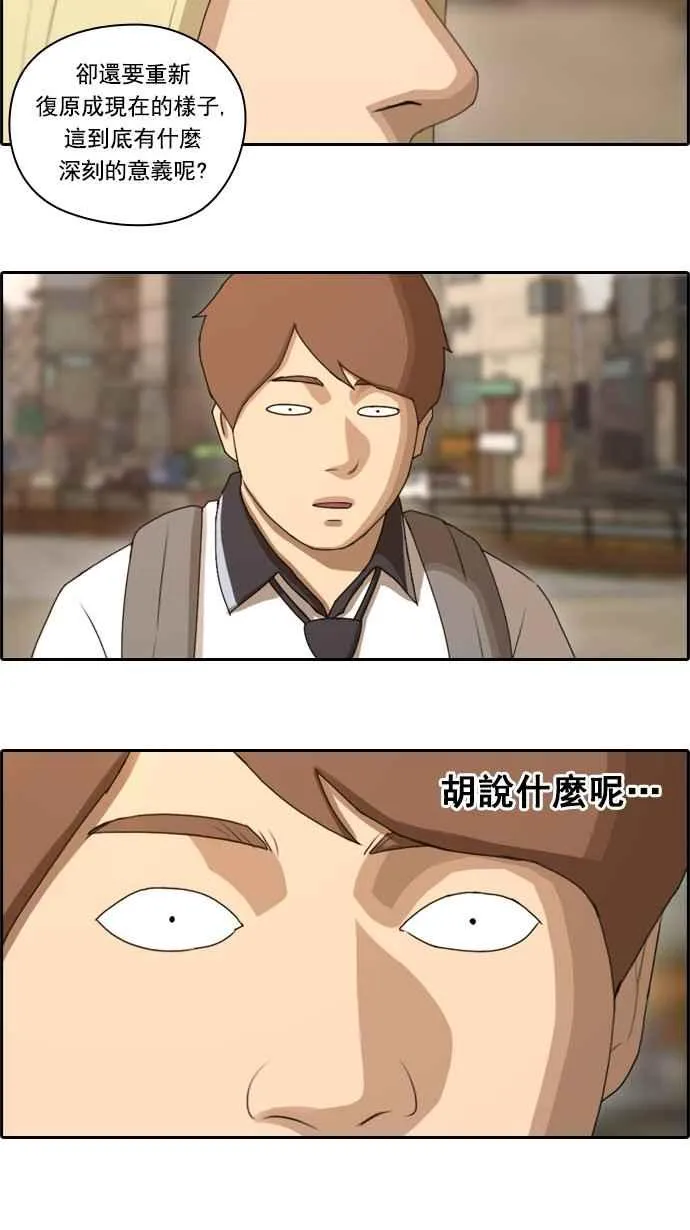 [第62话] Go to the BIKINI 第20页