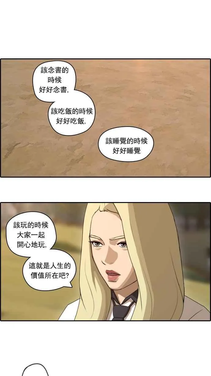[第62话] Go to the BIKINI 第21页