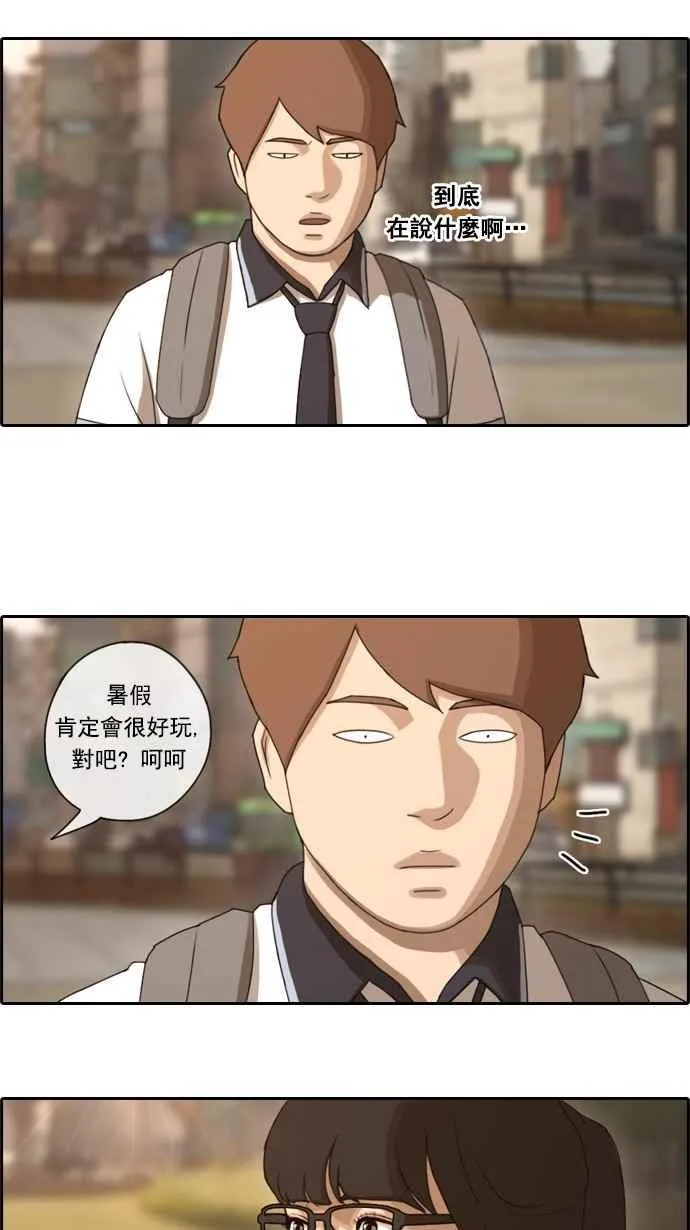 [第62话] Go to the BIKINI 第23页