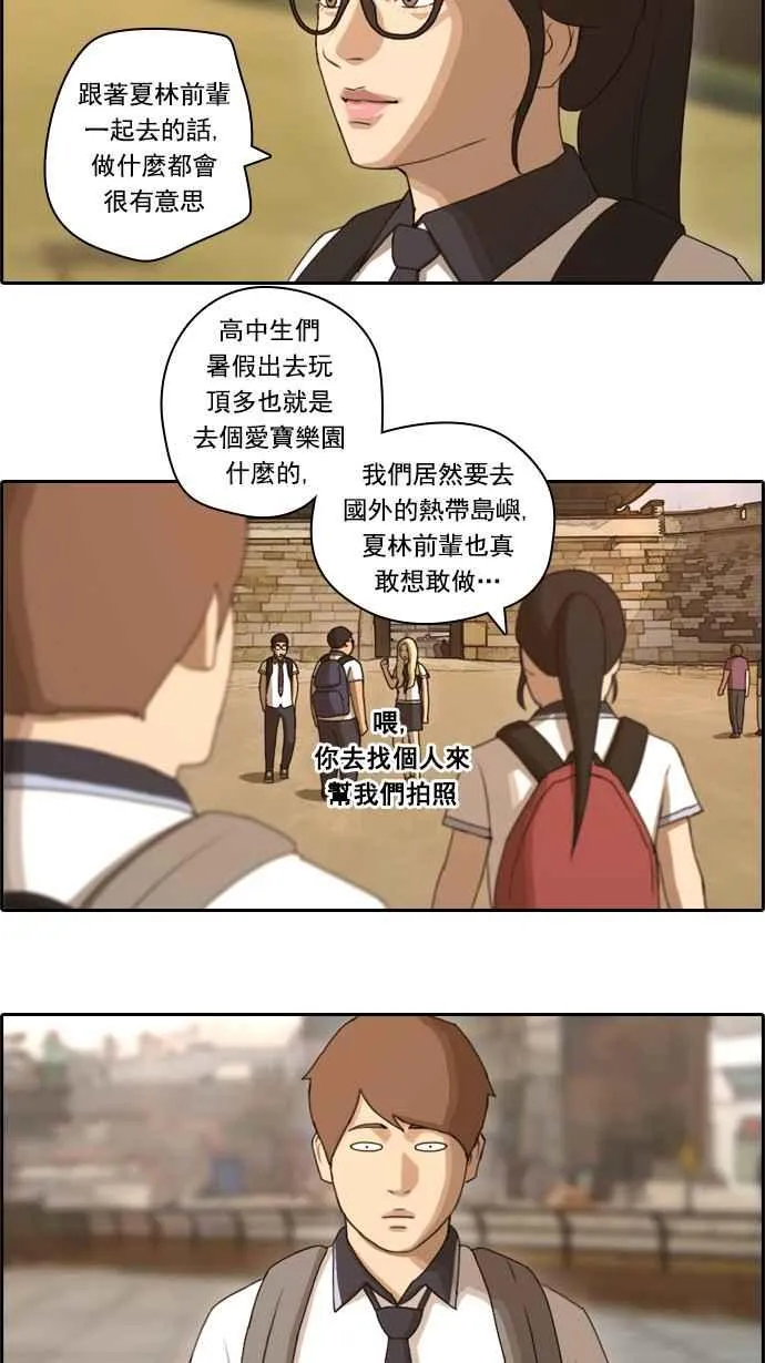 [第62话] Go to the BIKINI 第24页