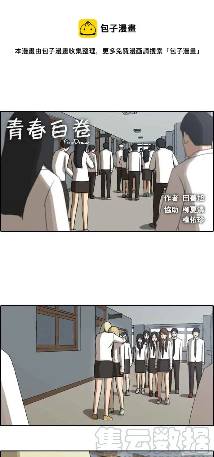 [第61话] 回归日常 第1页