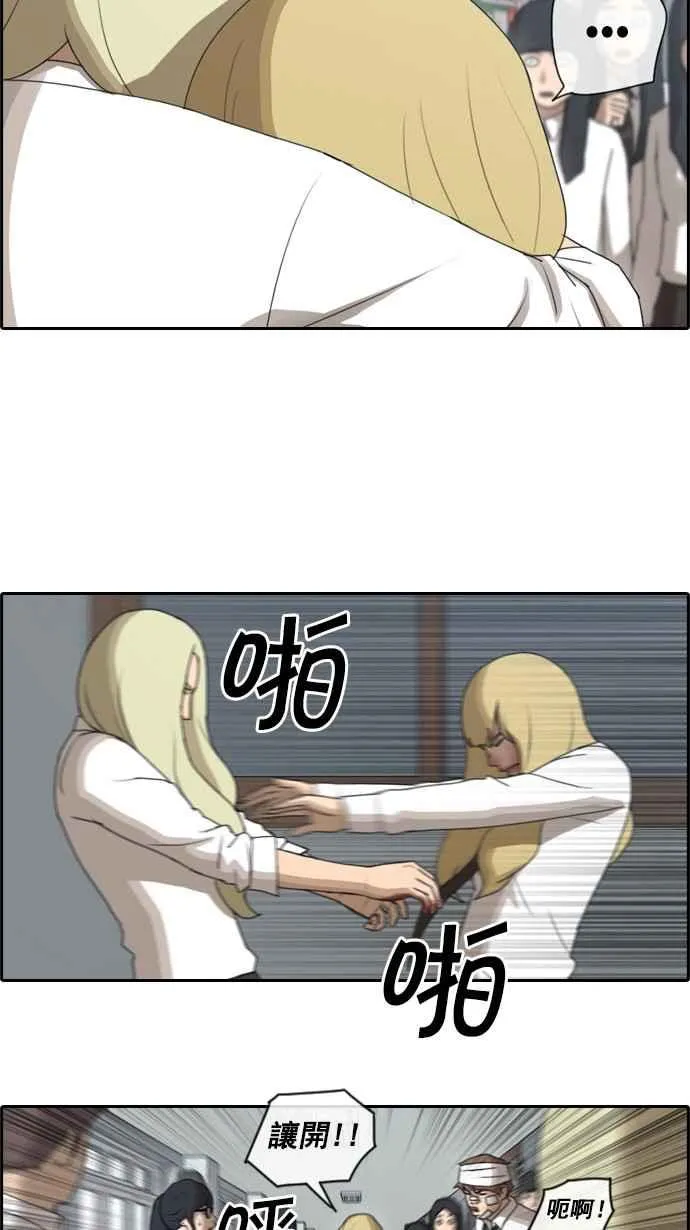 [第61话] 回归日常 第2页