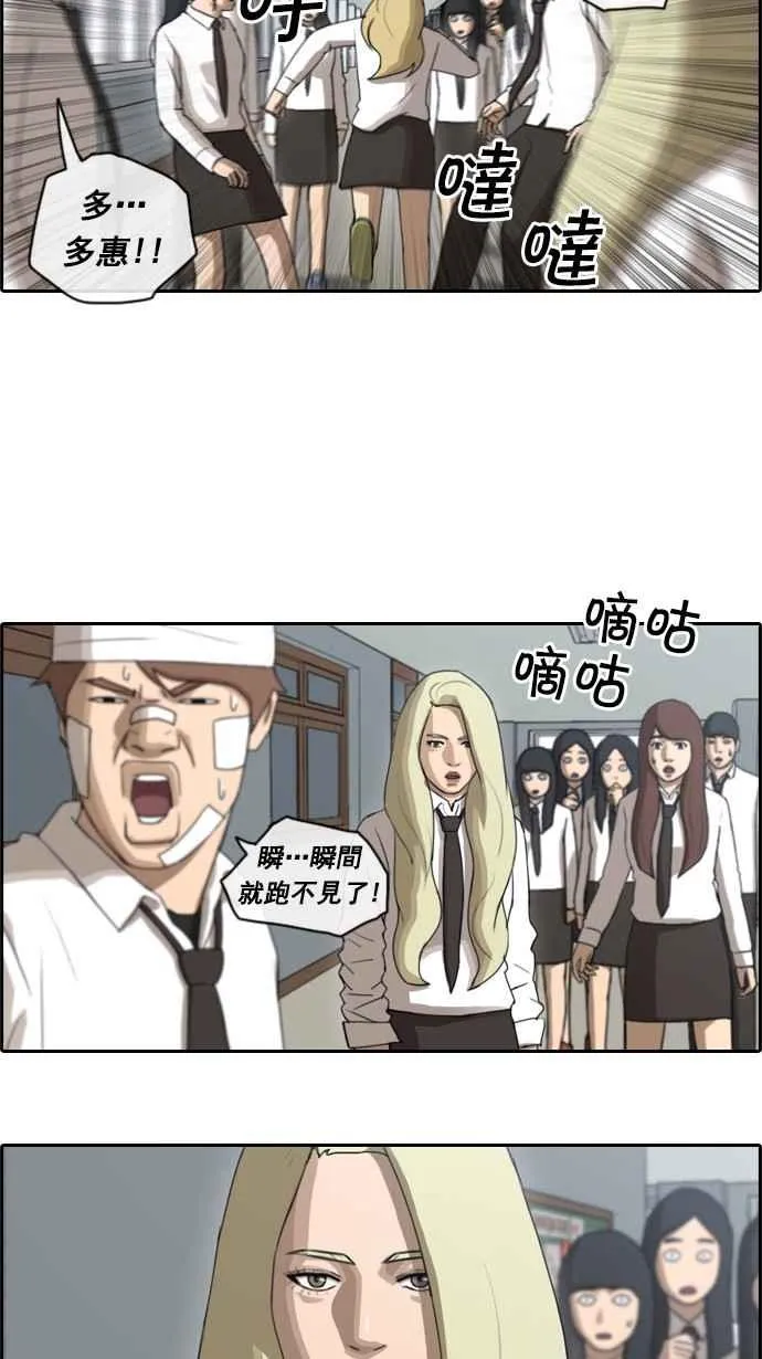 [第61话] 回归日常 第3页