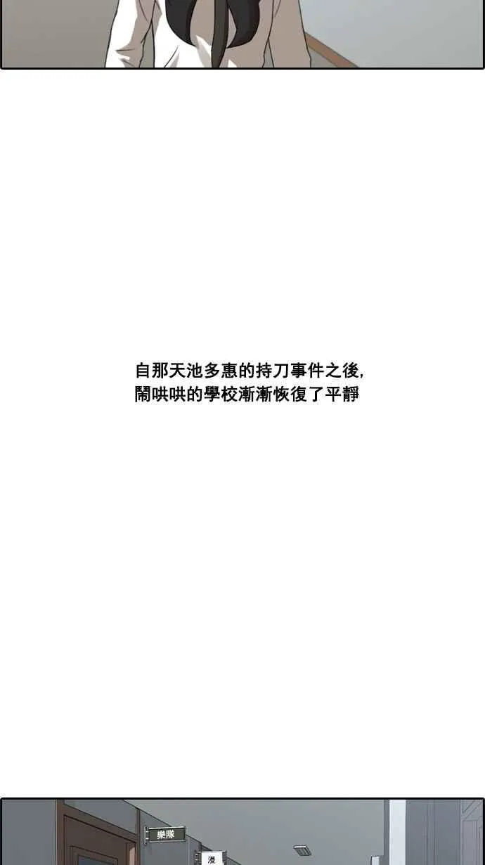 [第61话] 回归日常 第6页