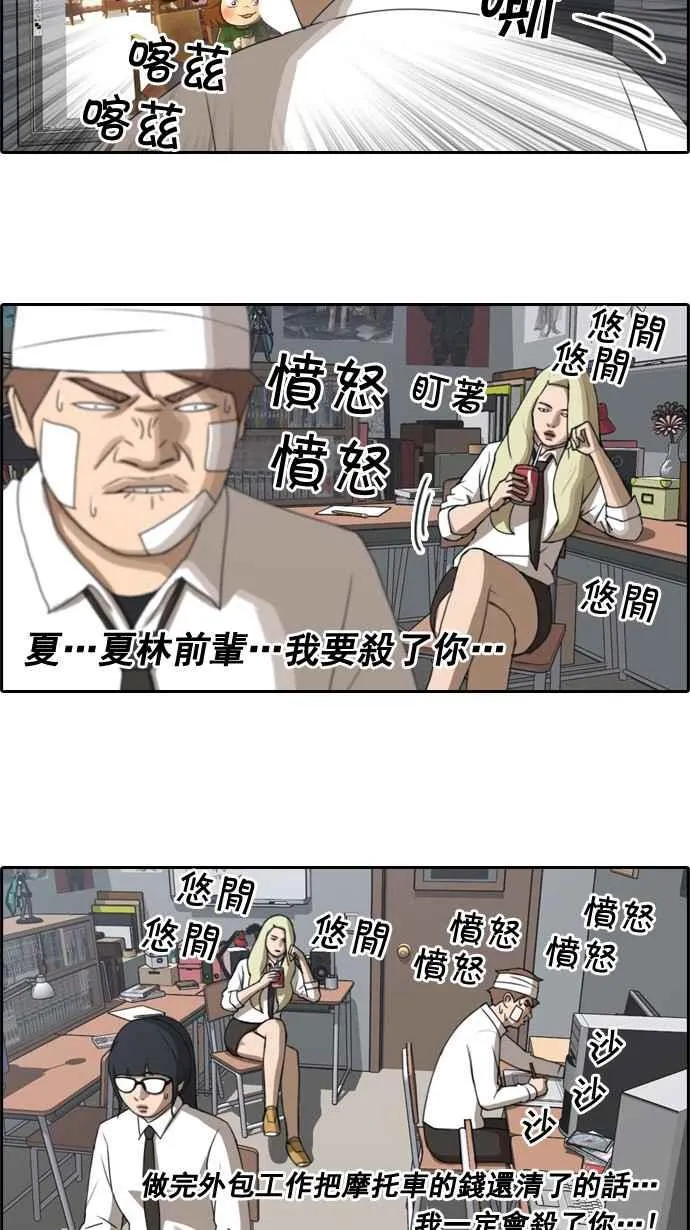 [第61话] 回归日常 第8页