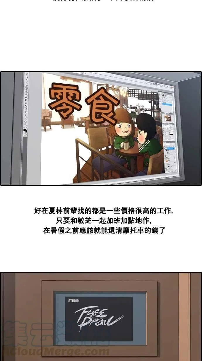 [第61话] 回归日常 第10页