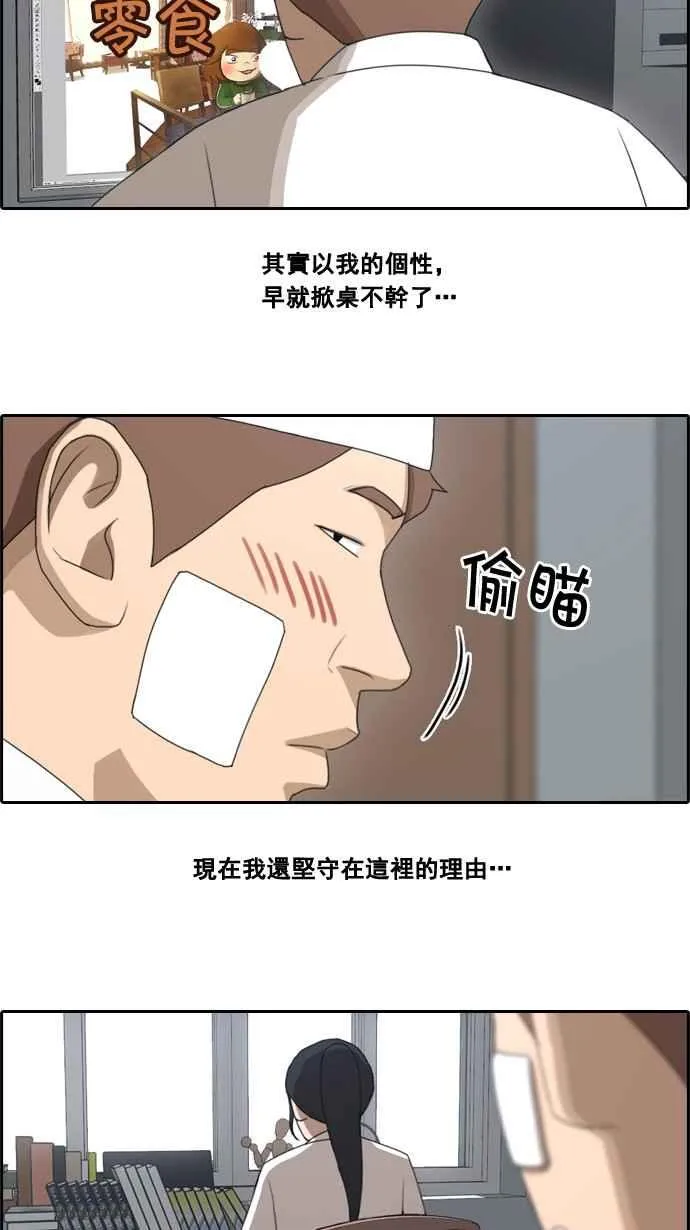 [第61话] 回归日常 第12页