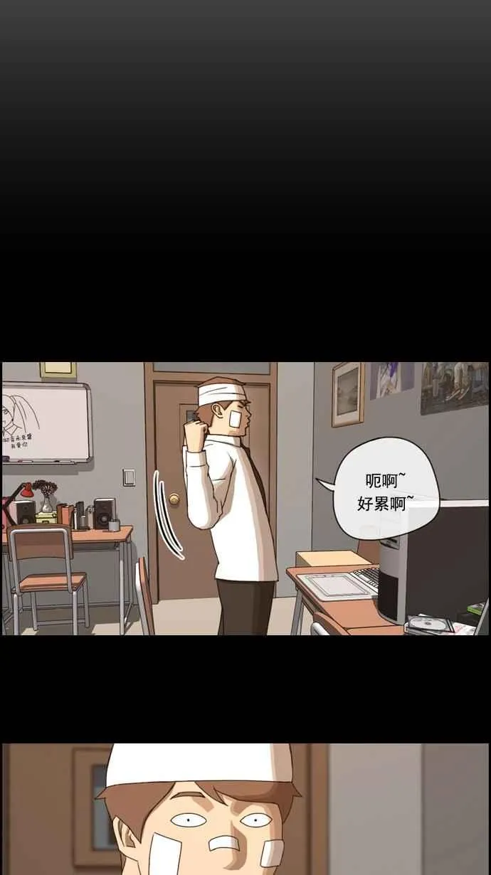 [第61话] 回归日常 第14页