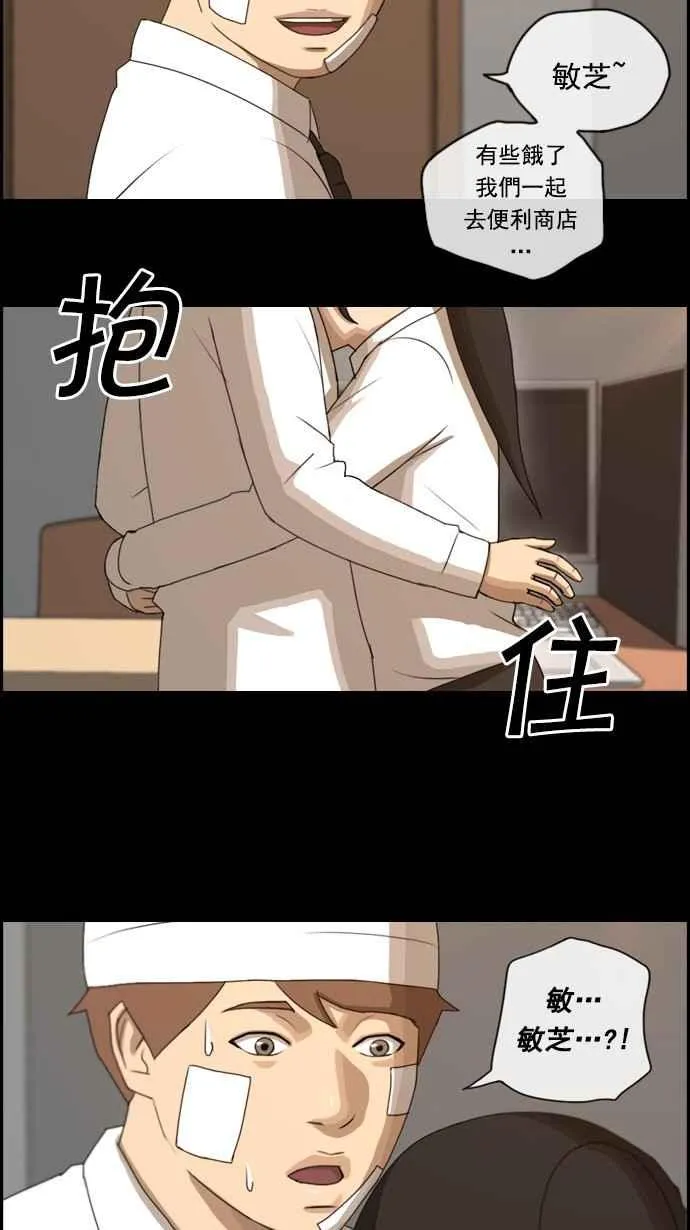 [第61话] 回归日常 第15页