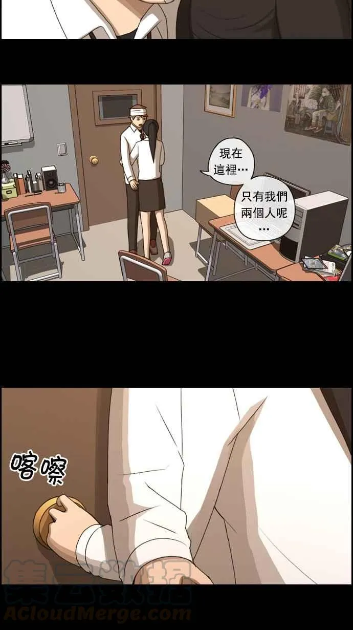 [第61话] 回归日常 第16页