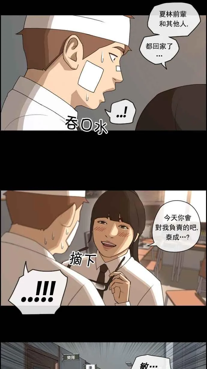 [第61话] 回归日常 第17页