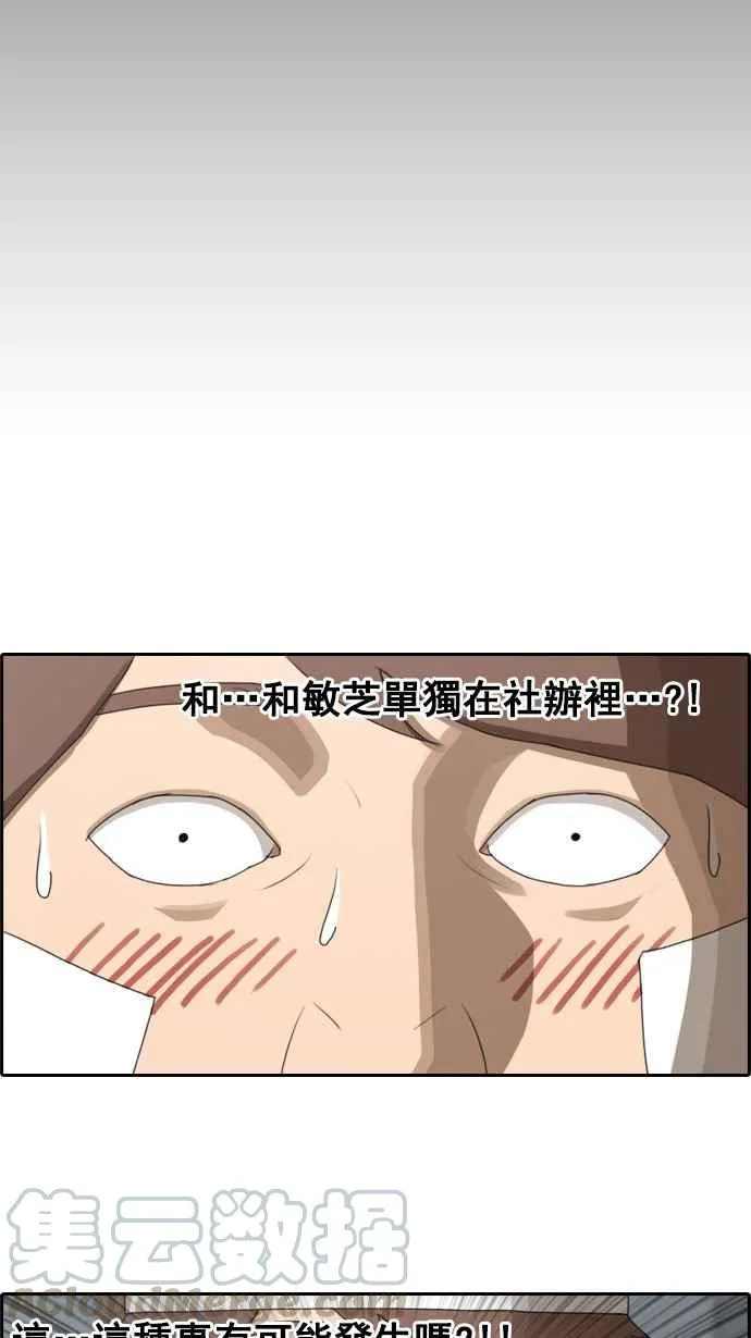 [第61话] 回归日常 第19页