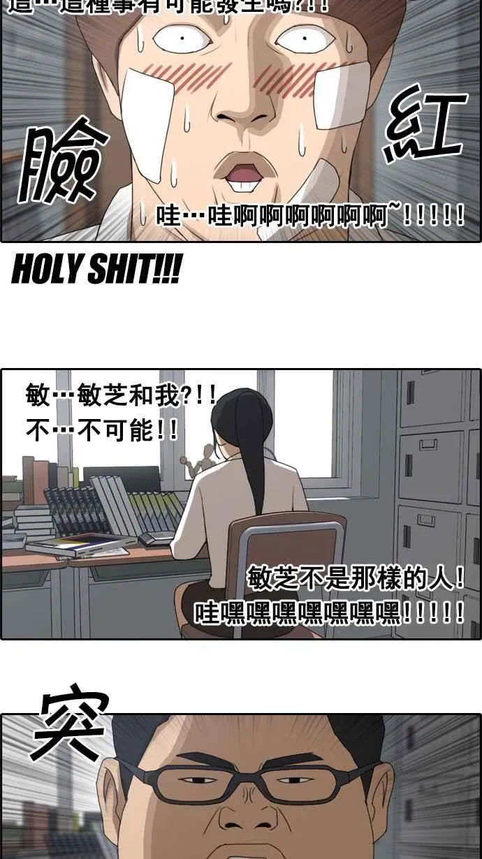 [第61话] 回归日常 第20页