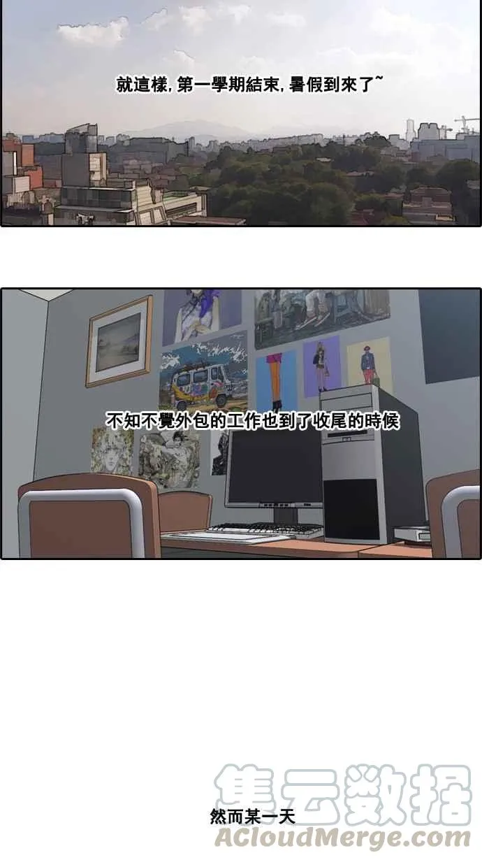 [第61话] 回归日常 第25页