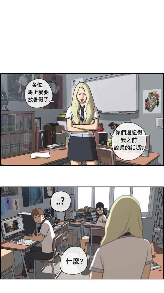 [第61话] 回归日常 第26页