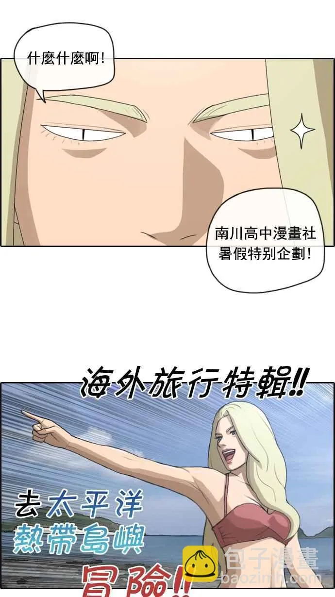 [第61话] 回归日常 第27页